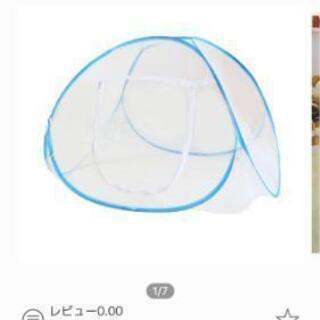 値下げしました！　ベビー用　蚊帳　　