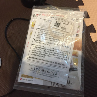 【値下げ】マジックブレッド 