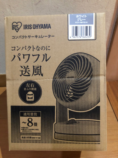 新品  未使用  サーキュレーター／IRIS  OHYAMA