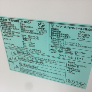 2017年製 Haier 85L 冷蔵庫 福岡 糸島 唐津 0530-02 2017年製 Haier 85L 冷蔵庫 福岡 糸島 唐津 0530-02 小売業者