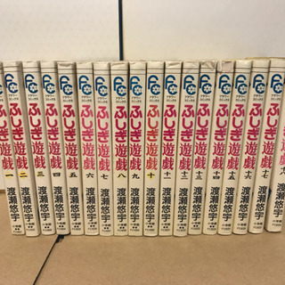 ふしぎ遊戯 全巻の画像