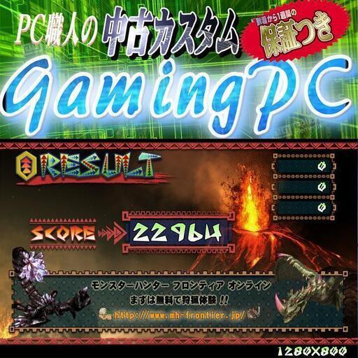 《Core-i7搭載》GTX760　ゲーミングパソコン