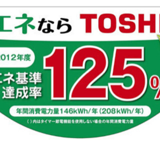 新品 送料無料 東芝 温水洗浄便座 クリーンウォッシュ パステルアイボリー SCS-T260【オート脱臭・リモコン付】の画像