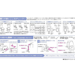 新品 送料無料 東芝 温水洗浄便座 クリーンウォッシュ パステルアイボリー SCS-T260【オート脱臭・リモコン付】の画像
