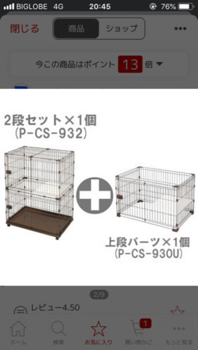 新品未使用！アイリスオーヤマ ペット用ケージ