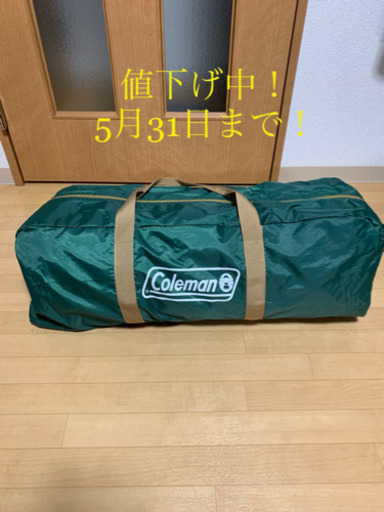 コールマンテントbcクロスドーム270