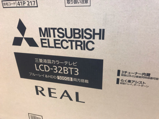 三菱液晶テレビ LCD-32BT3  2017年購入 使用1年未満