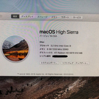 美品 iMac 27インチ 2010-midの画像
