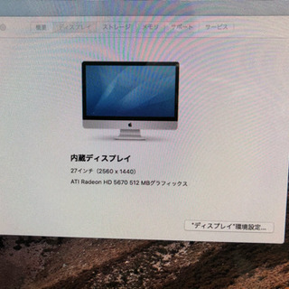 美品 iMac 27インチ 2010-midの画像