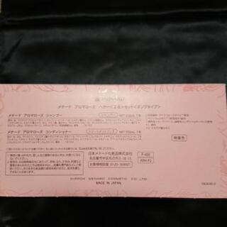 🔶シャンプー&コンディショナーの画像
