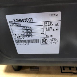 ガスコンロ リンナイ LP用 