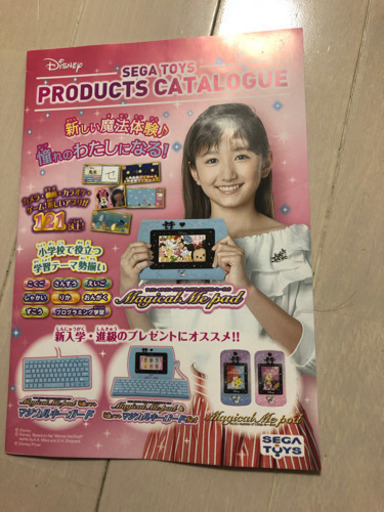 ディズニーのパソコン
