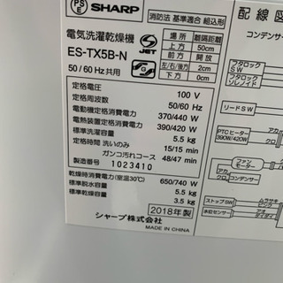 人気モデル 美品 洗濯機 SHARP 2018年 5.5kg洗い 1人暮らし 単身用 ES-TX5B-N 川崎区 SG