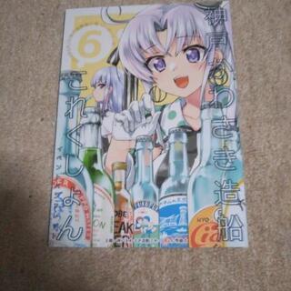 艦これ　かわさき　パンフレット