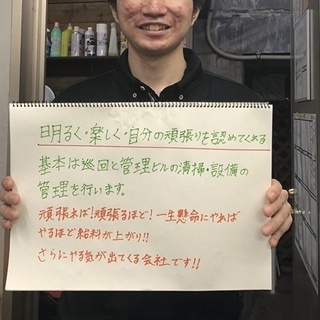 【難しい仕事無し、少人数で明るい職場】でも、給与の査定が3ヶ月を待たずに上がる事も・・・。の画像