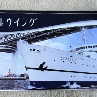 ☆ロイヤルウイング GIFT CARD 料理長おまかせコース ペアギフトカード ￥30,000相当◆心に効く、癒しのクルーズになるようにの画像