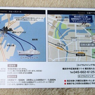 ☆ロイヤルウイング GIFT CARD 料理長おまかせコース ペアギフトカード ￥30,000相当◆心に効く、癒しのクルーズになるようにの画像