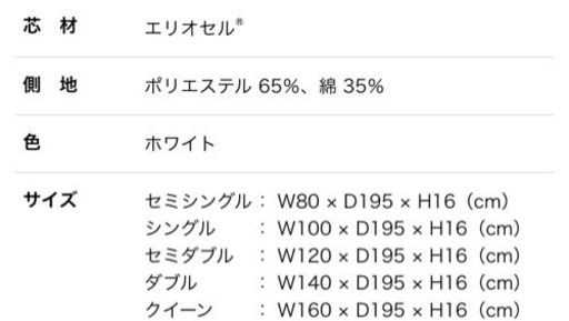 マニフレックス マットレス ダブル モデル246