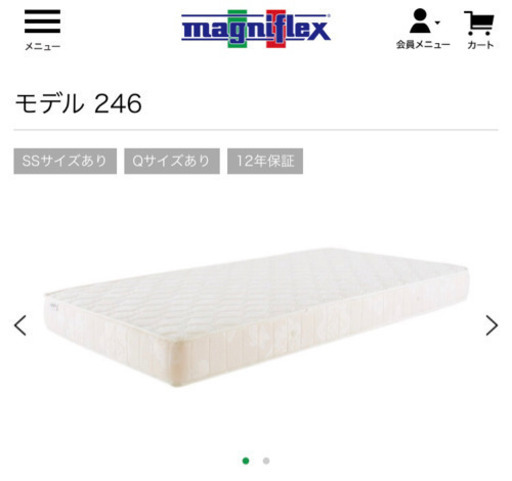 マニフレックス マットレス ダブル モデル246