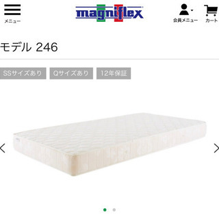 マニフレックス マットレス ダブル モデル246の画像