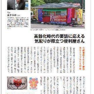 雑誌掲載されます
