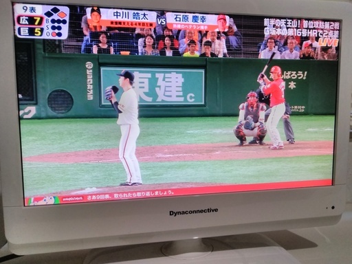 18.5型液晶テレビ_オプション配送あり