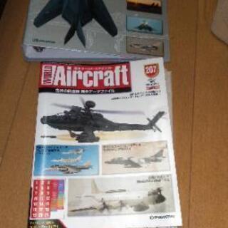 値下げしました❗ディアゴスチーニ ワールドエアクラフト完全版