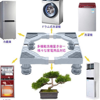 【便利】洗濯機台かさ上げ 昇降可能のドラム式洗濯台の画像