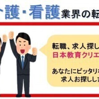 介護のお仕事無料個別相談会　開催。未経験の方、キャリアアップした...