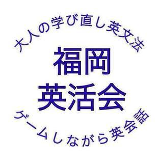 2019年6月2日日曜日　17：00-19：30  My英語スト...