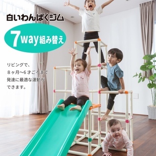 ピープル 白いわんぱくジム ジャングルジム 紙パイプ