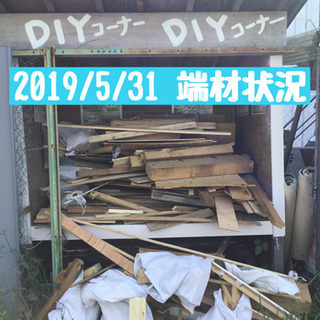 無料端材★DIY★木材★差し上げます