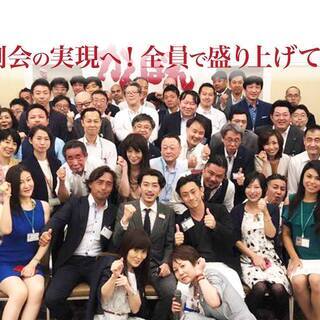 経営者交流会に入会したい人を探しています。ゲスト参加希望の方連絡...