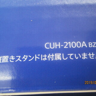 SONY　PS4　限定青　CUH-2100Aの画像