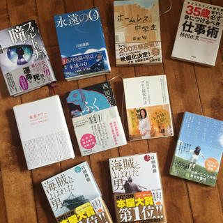中古本【！早い者勝ちです！】1冊300円
