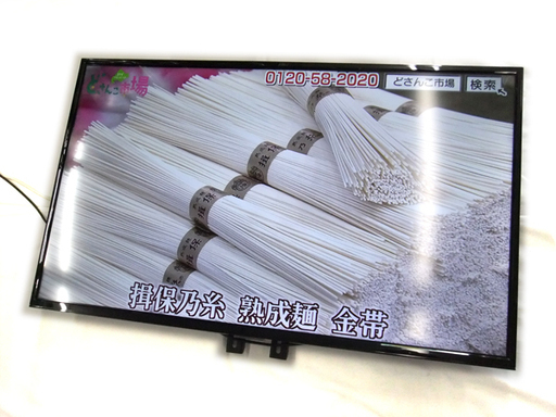 ---取引中---【自社配送は札幌市内限定】joyeux/ジョワイユ 40V型液晶テレビ 40TVWHD 2017年製 訳あり特価！【USED】　M
