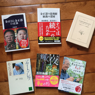 中古本 【値下げしました!早い者勝ちです!】1冊50円
