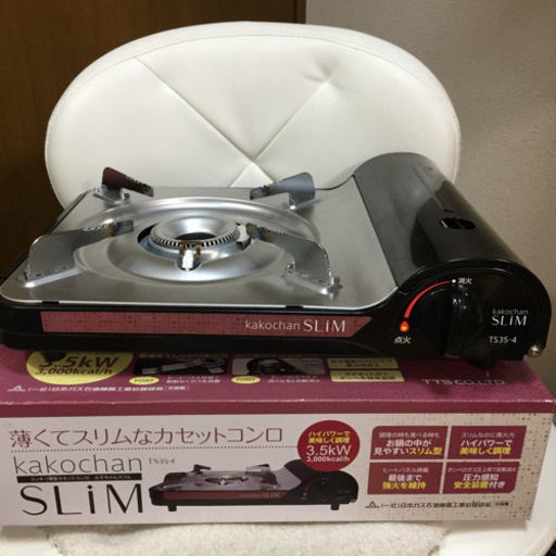 カセットコンロ スリム 3.5KWハイパワー 火子（かこ）ちゃんスリム アウトドアやキャンプ必需品