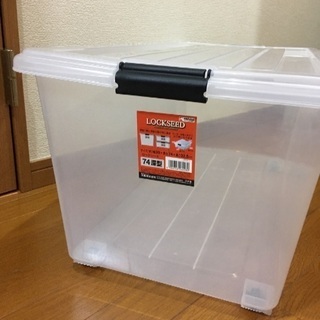 差し上げます★衣装ケース、プラスチック収納ケース 大