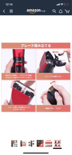 バリカン elehot
