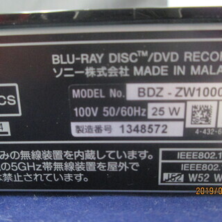 SONY　ブルーレイレコーダー　BDZ-ZW1000の画像