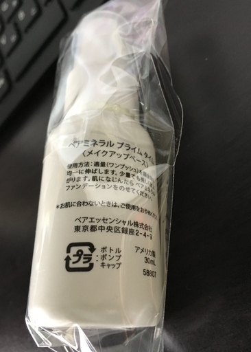 ベアミネラル　ファンデーションセット　新品未開封