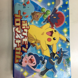 ポケモンプロマイドガム（非売品）