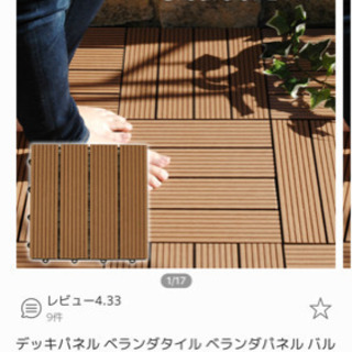 ウッドパネル 新品 バラ売り可の画像