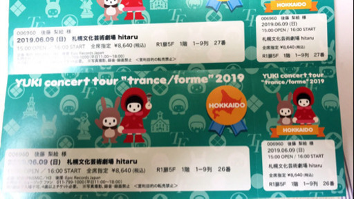 YUKIライブチケット