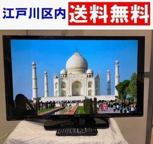 ★32型液晶TV シャープ 2016年製【江戸川区内送料無料】LC-32H30 テレビ