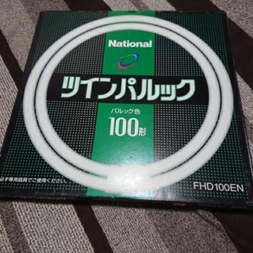 お値引き中【蛍光灯２本】ツインパルック