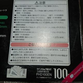 💴お値引き中💴🔶【蛍光灯２本】ツインパルックの画像