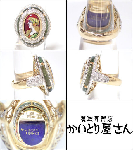 E213 梶光夫 エマーユリング K18 Pt900 16.8g 推定1.694ct 15号