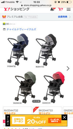 ベビー用品 Aprica